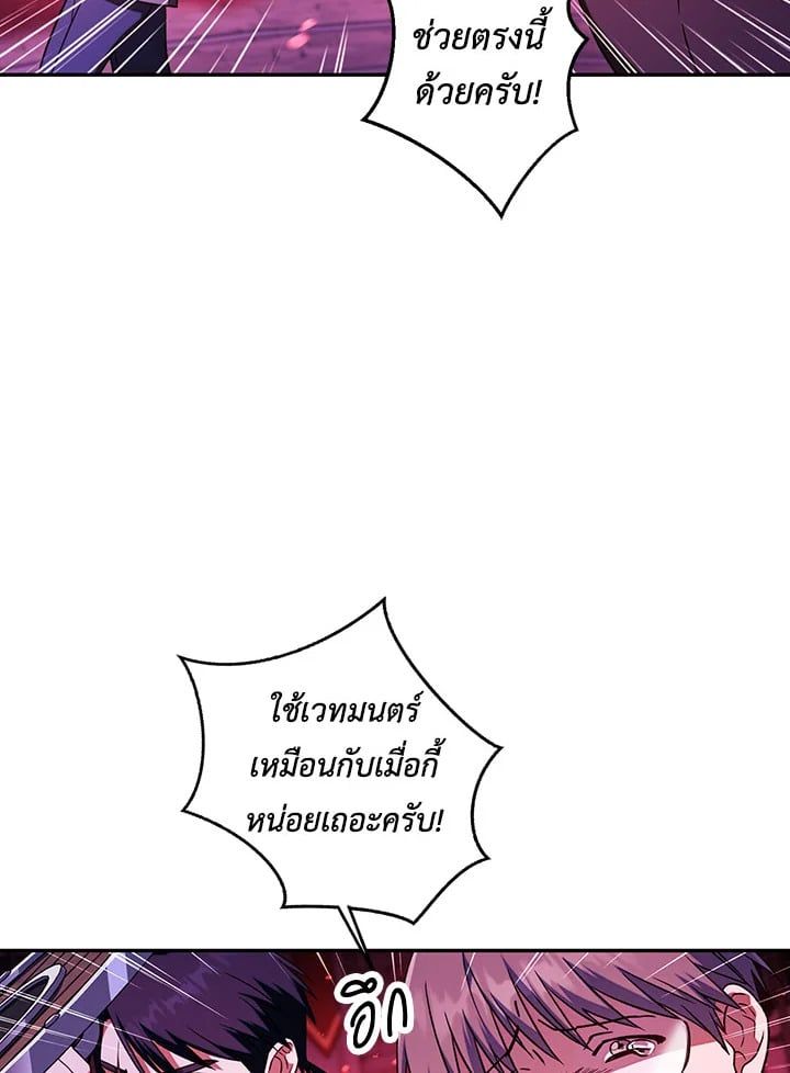 Regressor Instruction Manual ตอนที่ 21 94