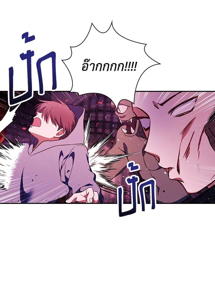 Regressor Instruction Manual ตอนที่ 21 99