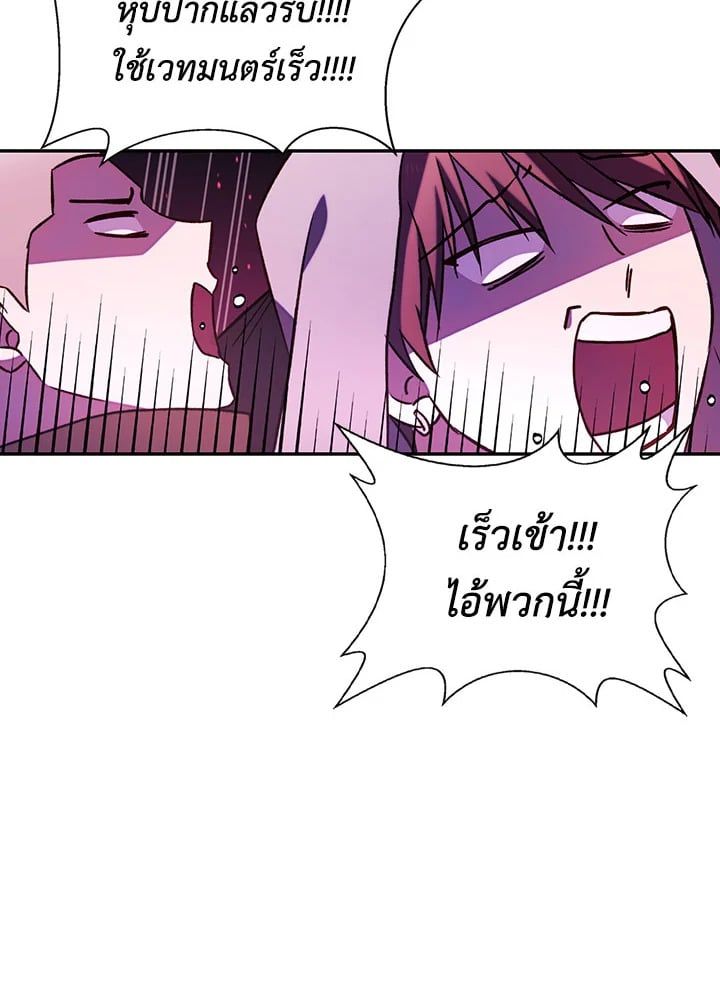 Regressor Instruction Manual ตอนที่ 21 112