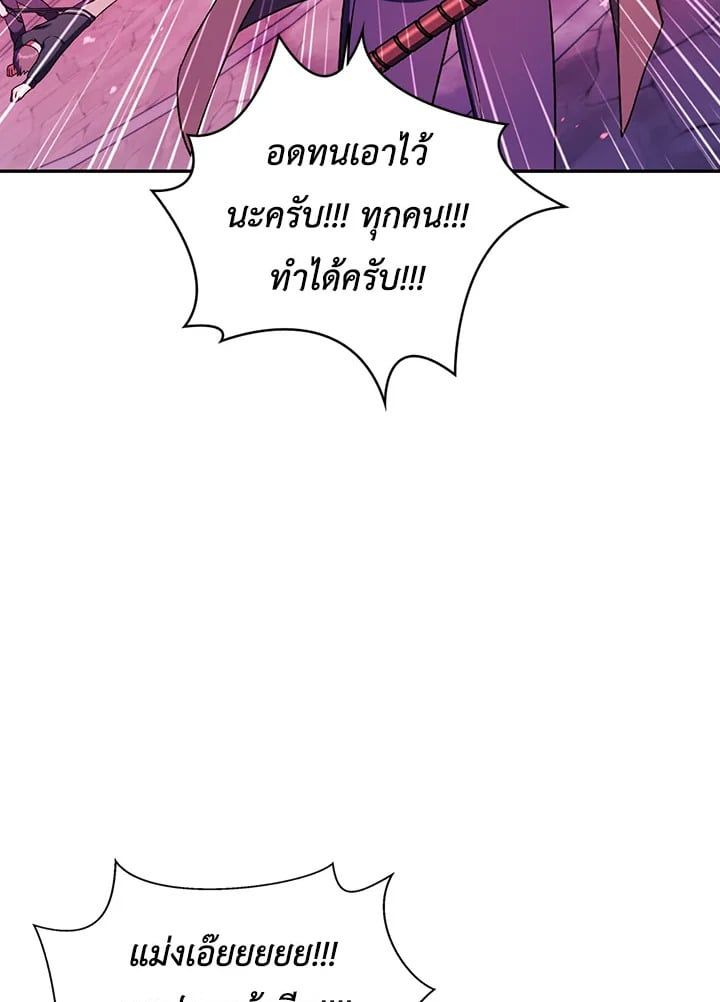 Regressor Instruction Manual ตอนที่ 21 111