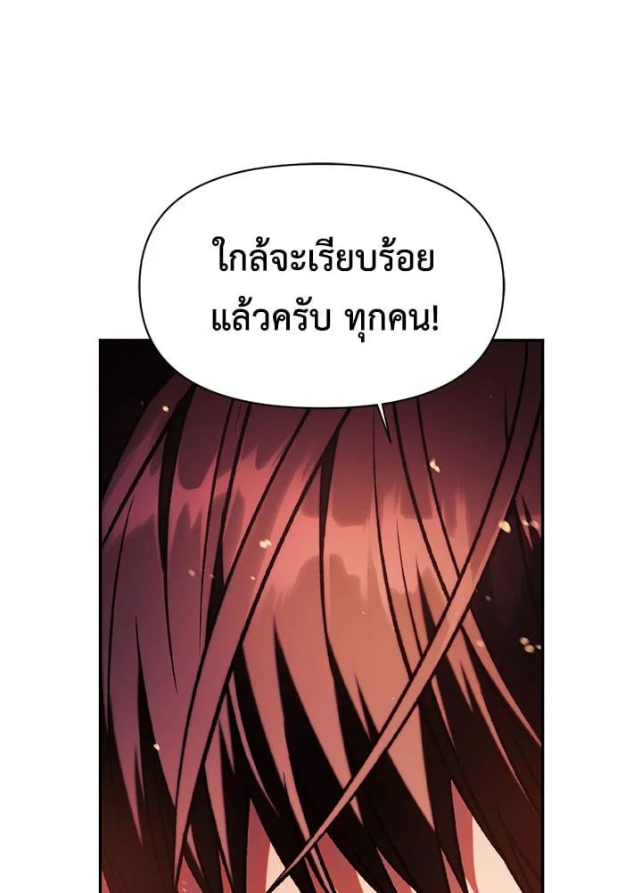 Regressor Instruction Manual ตอนที่ 21 113