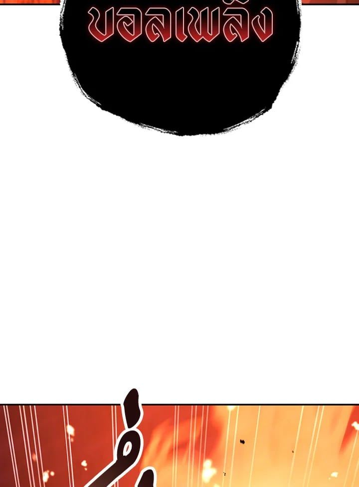 Regressor Instruction Manual ตอนที่ 21 119