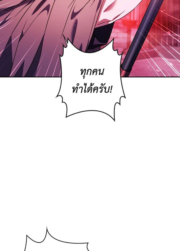 Regressor Instruction Manual ตอนที่ 21 109