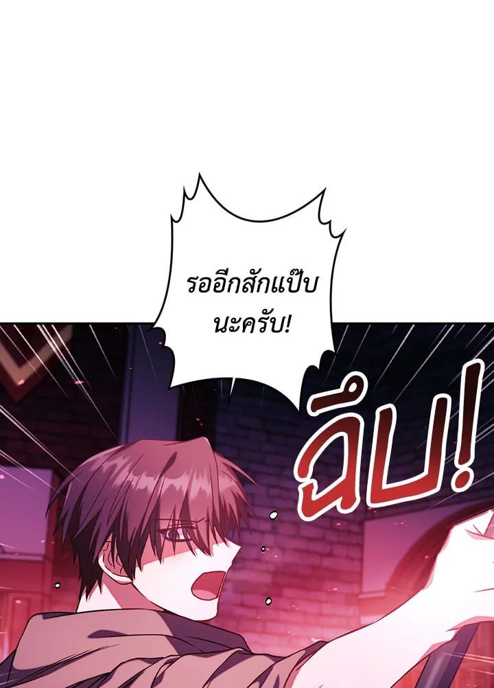 Regressor Instruction Manual ตอนที่ 21 108