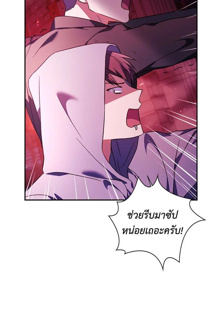 Regressor Instruction Manual ตอนที่ 21 107