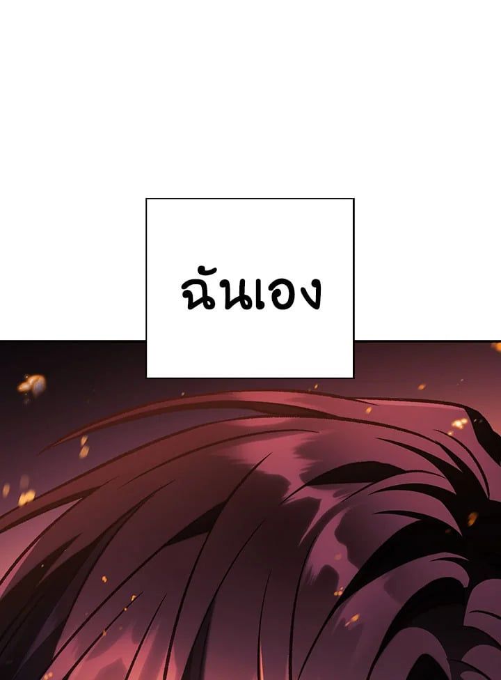 Regressor Instruction Manual ตอนที่ 21 116