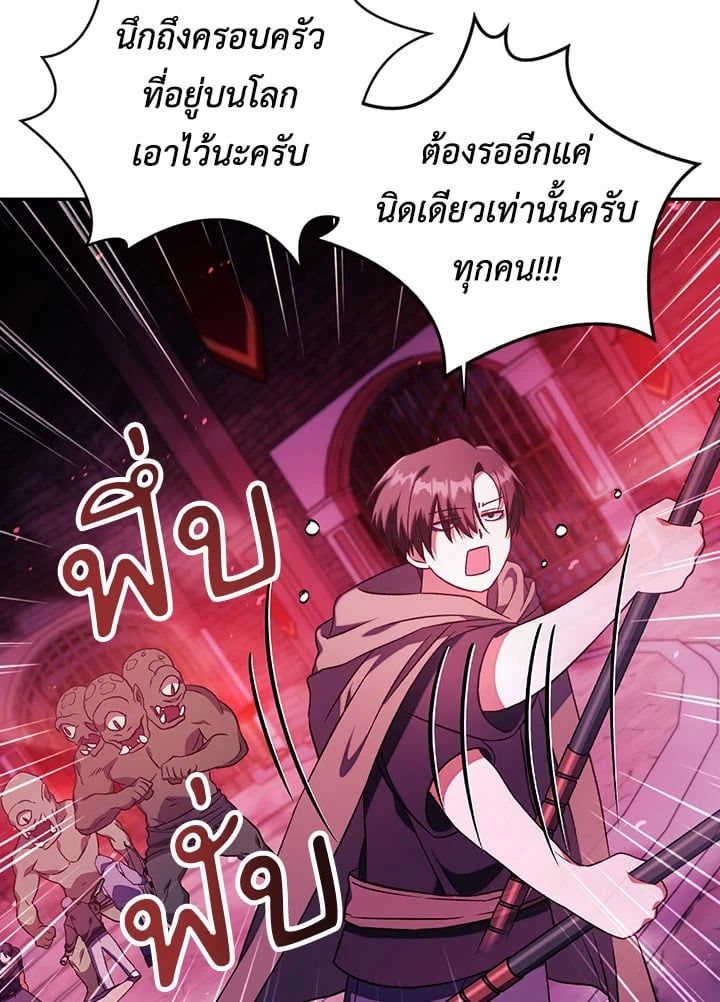 Regressor Instruction Manual ตอนที่ 21 110