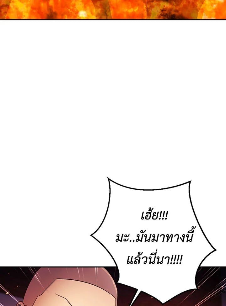 Regressor Instruction Manual ตอนที่ 21 128