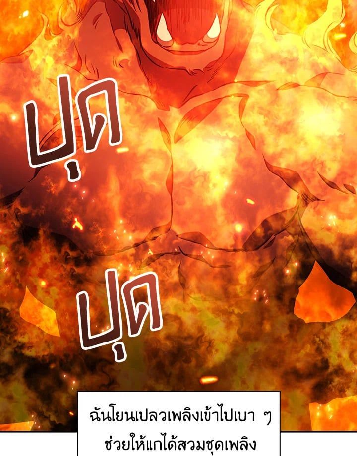 Regressor Instruction Manual ตอนที่ 21 131