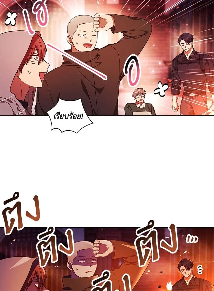 Regressor Instruction Manual ตอนที่ 21 125