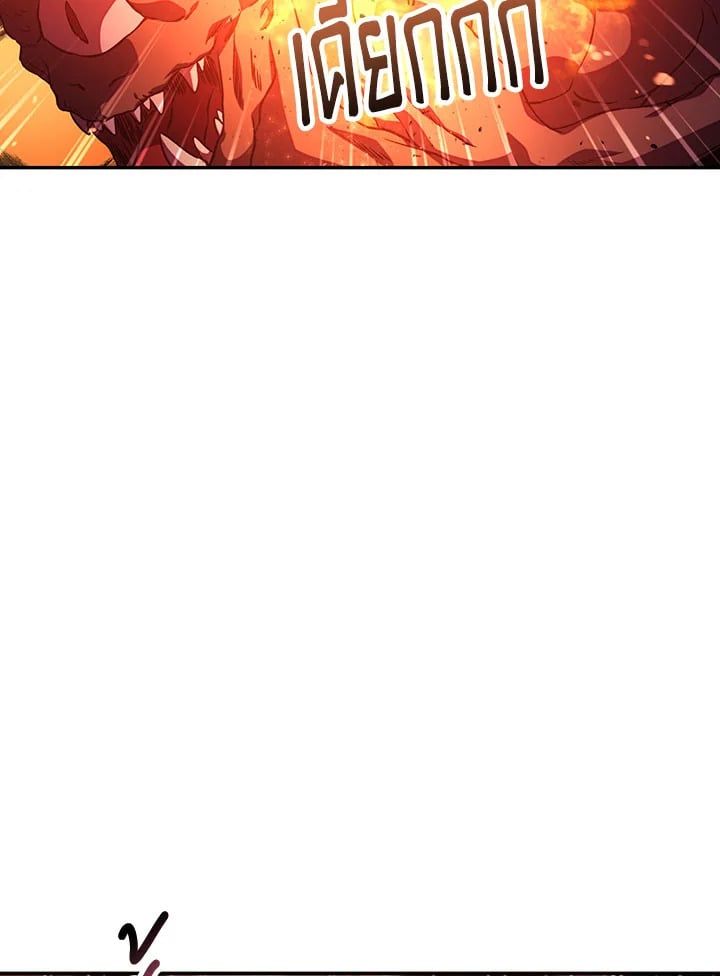 Regressor Instruction Manual ตอนที่ 21 124