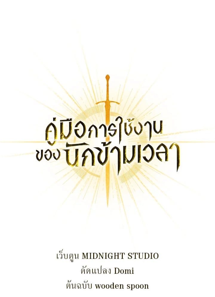 Regressor Instruction Manual ตอนที่ 22 1