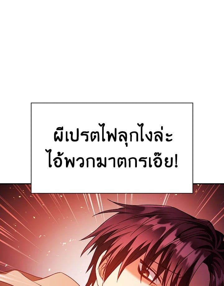 Regressor Instruction Manual ตอนที่ 21 133
