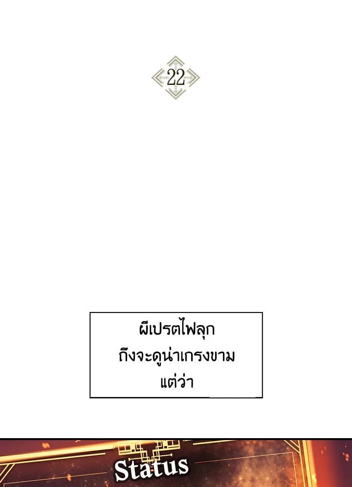 Regressor Instruction Manual ตอนที่ 22 2
