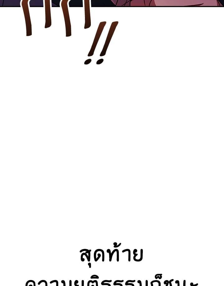 Regressor Instruction Manual ตอนที่ 21 136