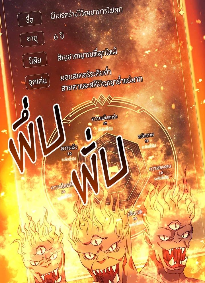 Regressor Instruction Manual ตอนที่ 22 3