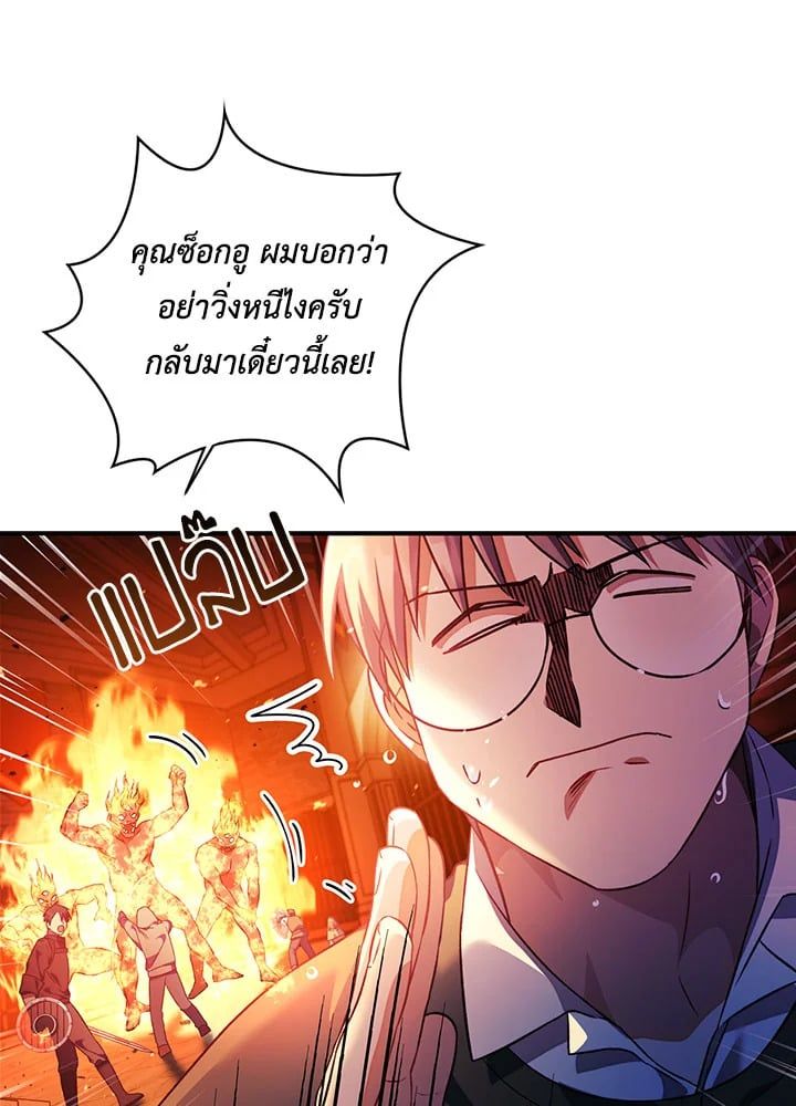 Regressor Instruction Manual ตอนที่ 22 14