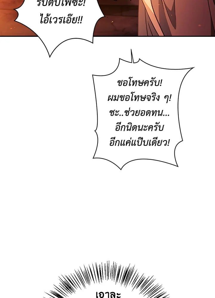 Regressor Instruction Manual ตอนที่ 22 9