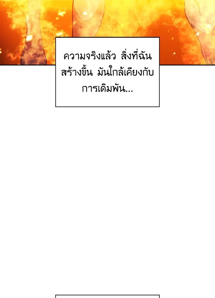 Regressor Instruction Manual ตอนที่ 22 5