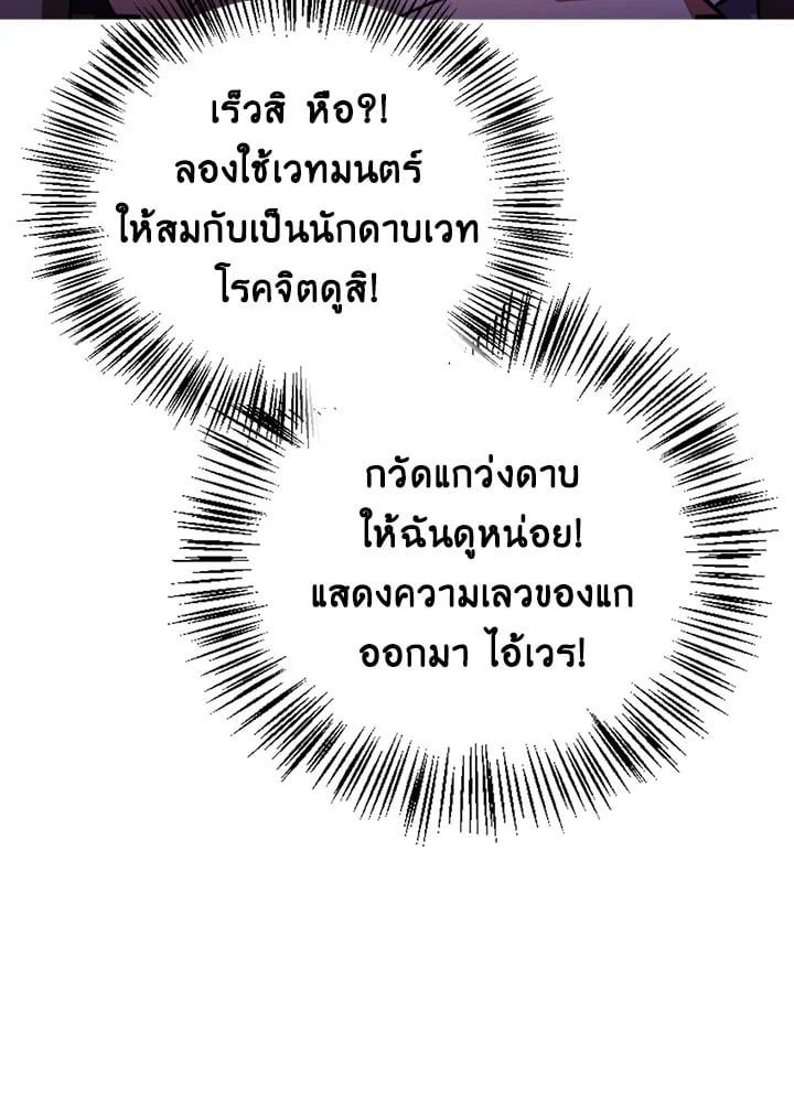 Regressor Instruction Manual ตอนที่ 22 11