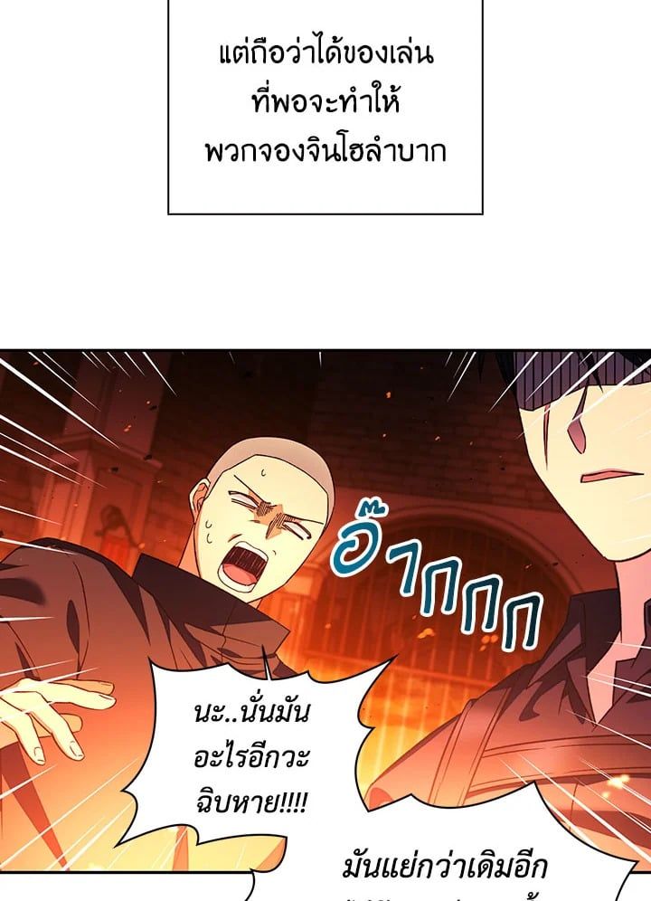 Regressor Instruction Manual ตอนที่ 22 6