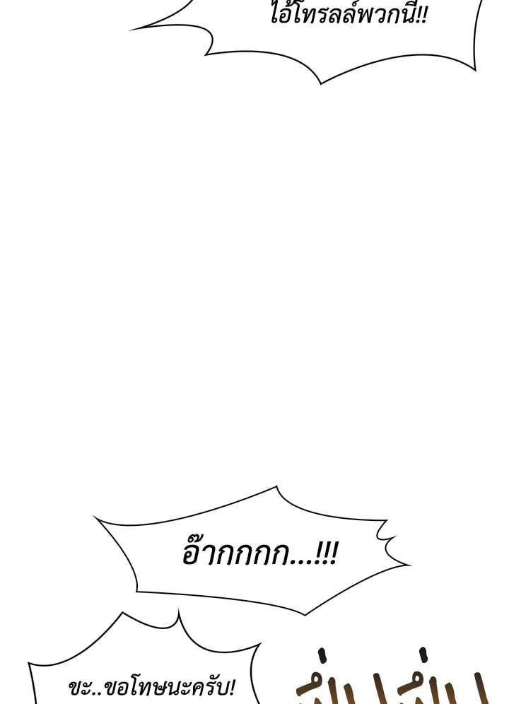 Regressor Instruction Manual ตอนที่ 22 7