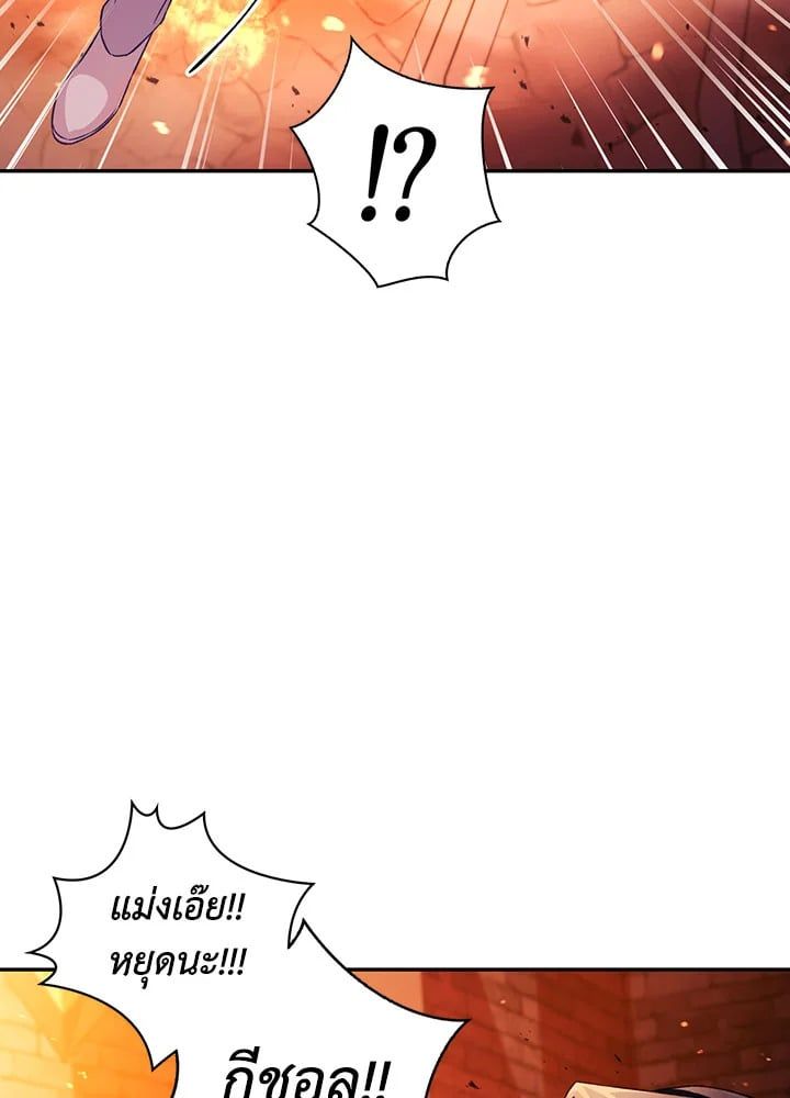 Regressor Instruction Manual ตอนที่ 22 18