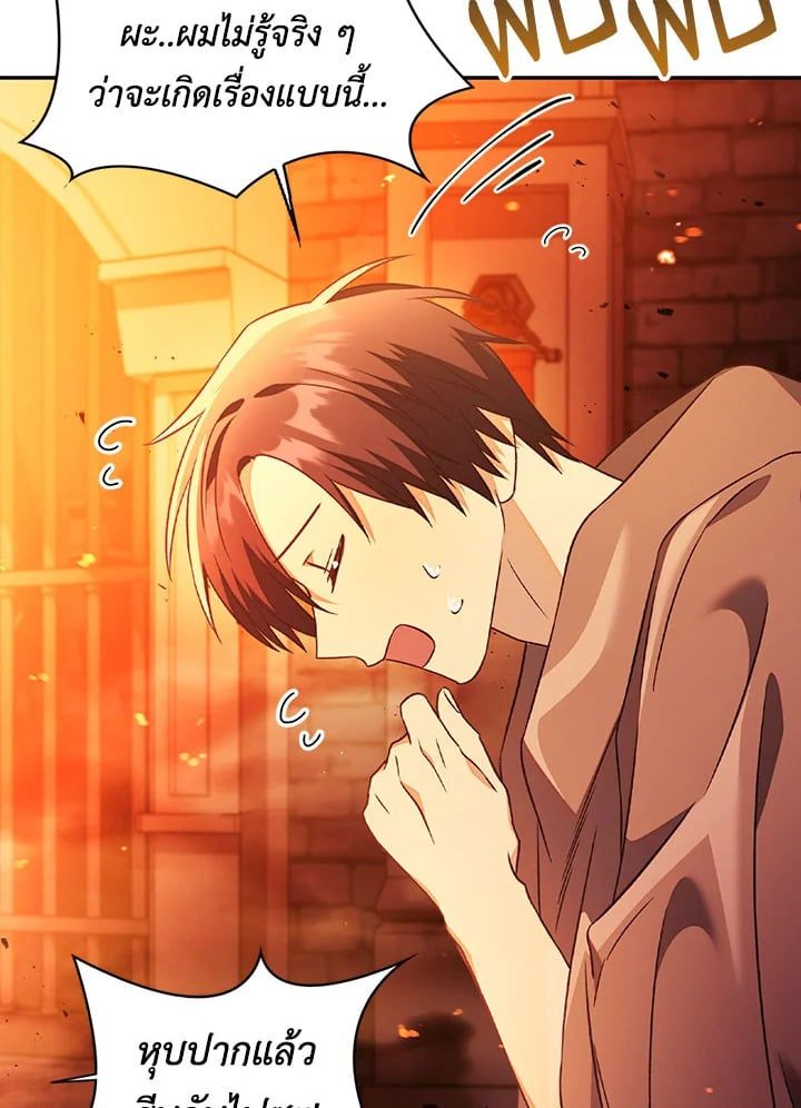 Regressor Instruction Manual ตอนที่ 22 8