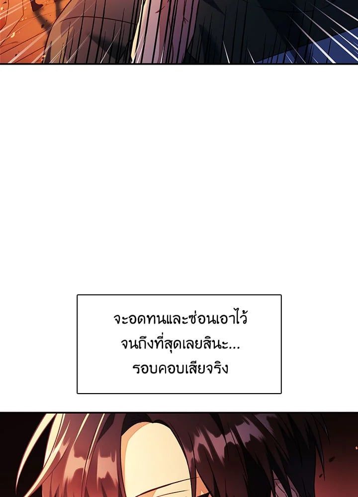 Regressor Instruction Manual ตอนที่ 22 15