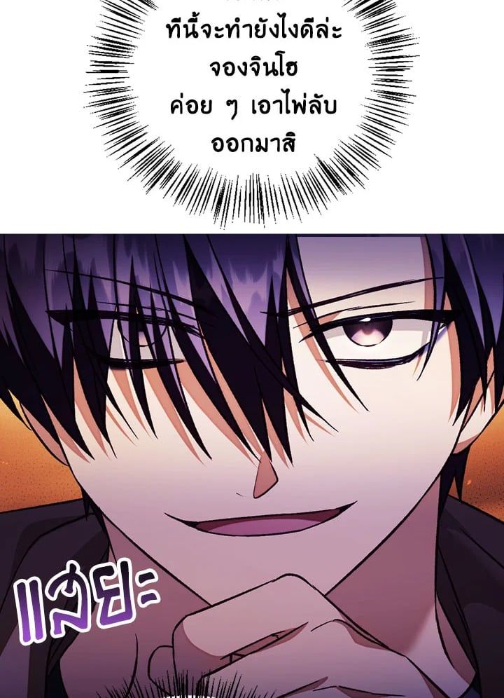 Regressor Instruction Manual ตอนที่ 22 10