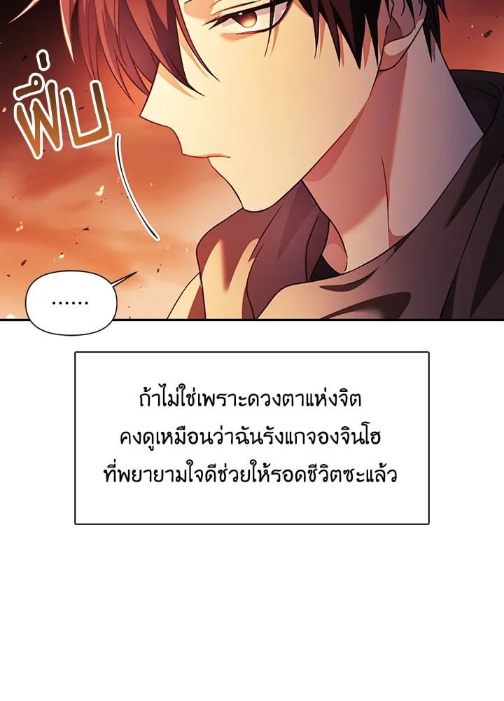 Regressor Instruction Manual ตอนที่ 22 16
