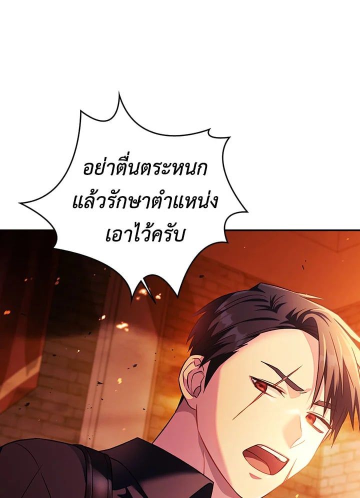 Regressor Instruction Manual ตอนที่ 22 12