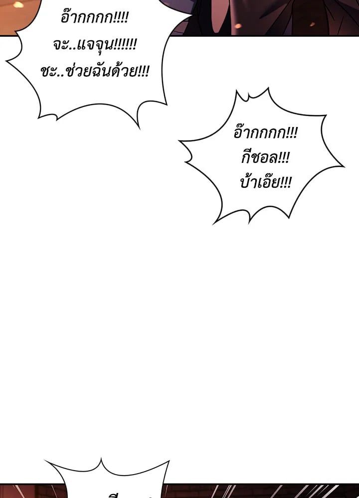 Regressor Instruction Manual ตอนที่ 22 20