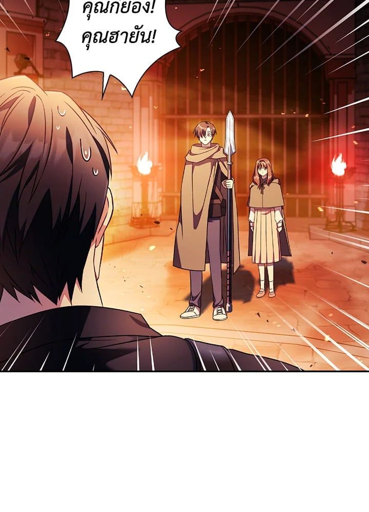 Regressor Instruction Manual ตอนที่ 22 21