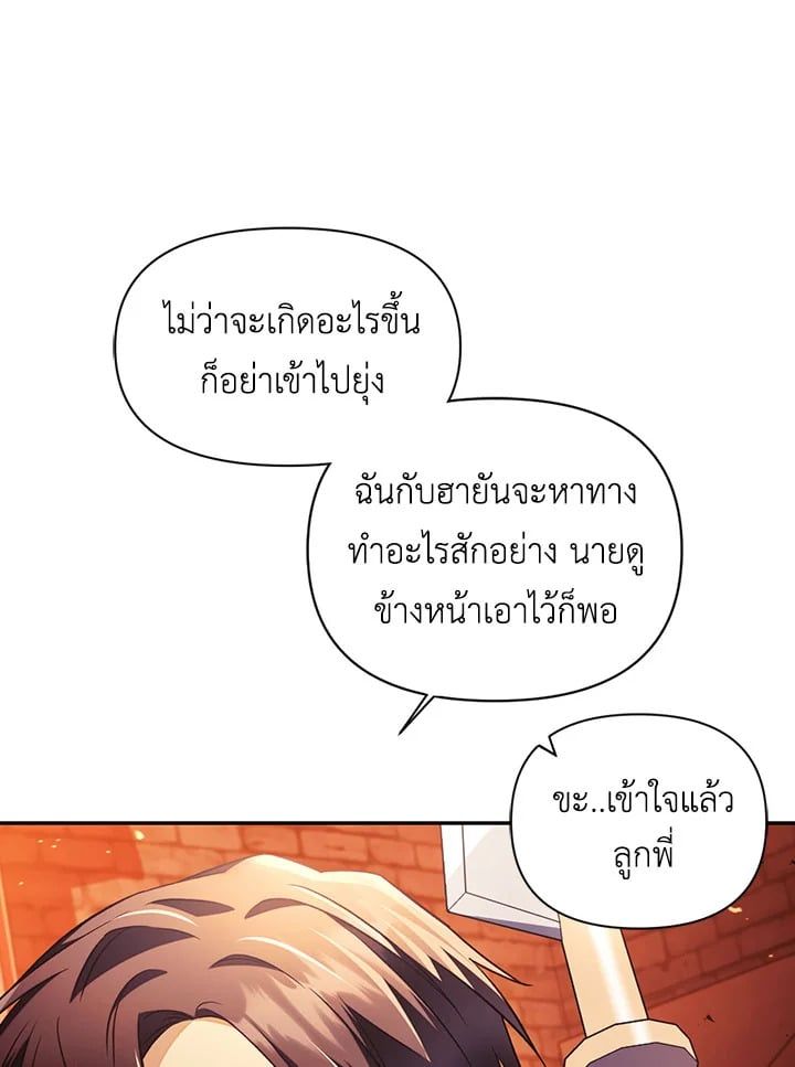 Regressor Instruction Manual ตอนที่ 22 26