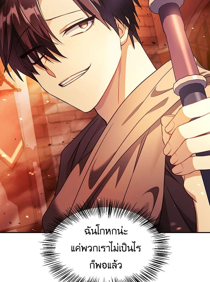 Regressor Instruction Manual ตอนที่ 22 27