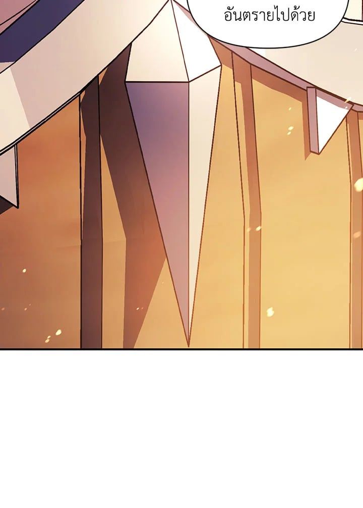 Regressor Instruction Manual ตอนที่ 22 25