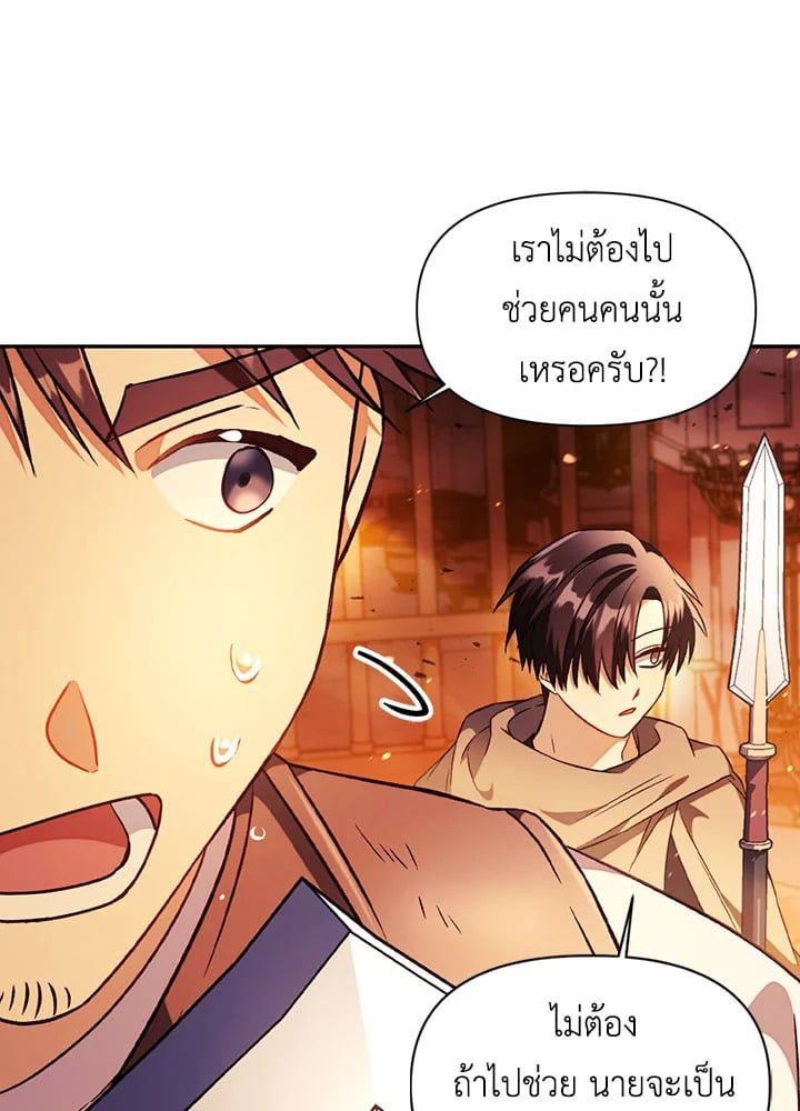 Regressor Instruction Manual ตอนที่ 22 24