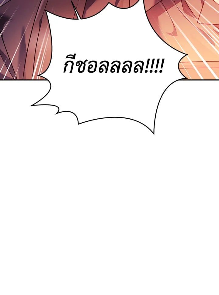 Regressor Instruction Manual ตอนที่ 22 34