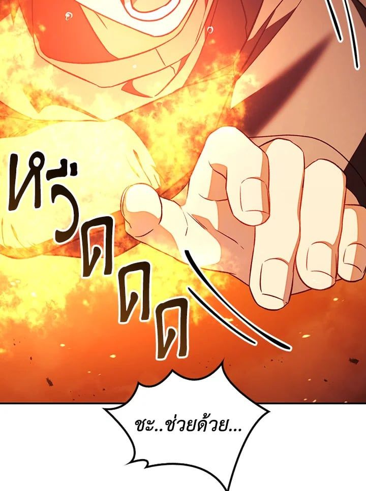 Regressor Instruction Manual ตอนที่ 22 29