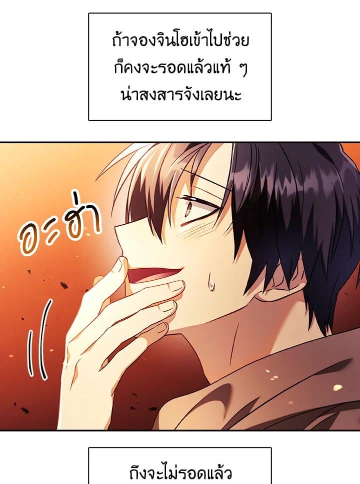 Regressor Instruction Manual ตอนที่ 22 37