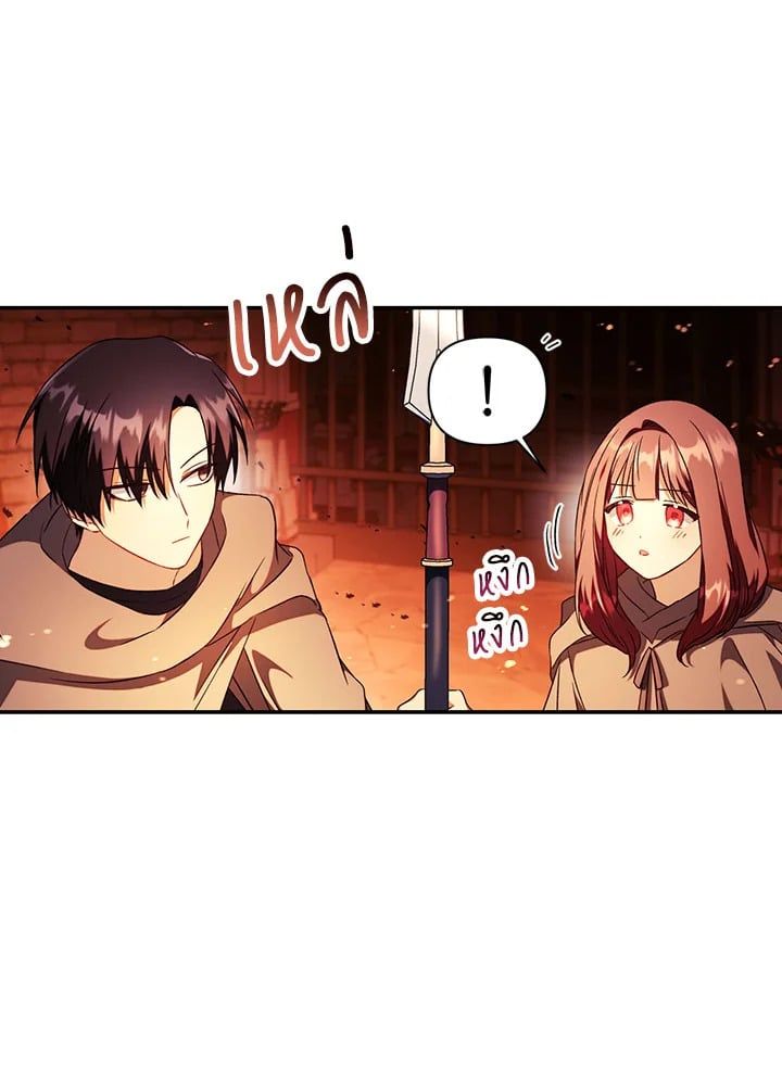 Regressor Instruction Manual ตอนที่ 22 40