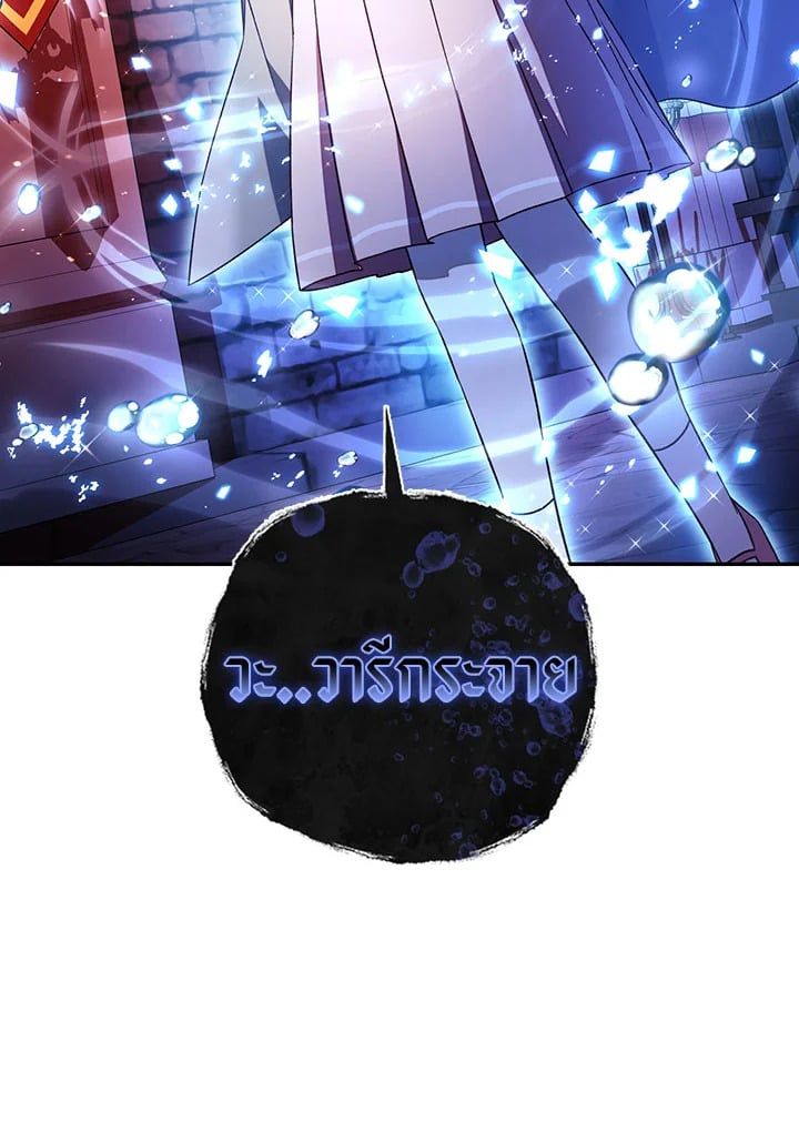 Regressor Instruction Manual ตอนที่ 22 42