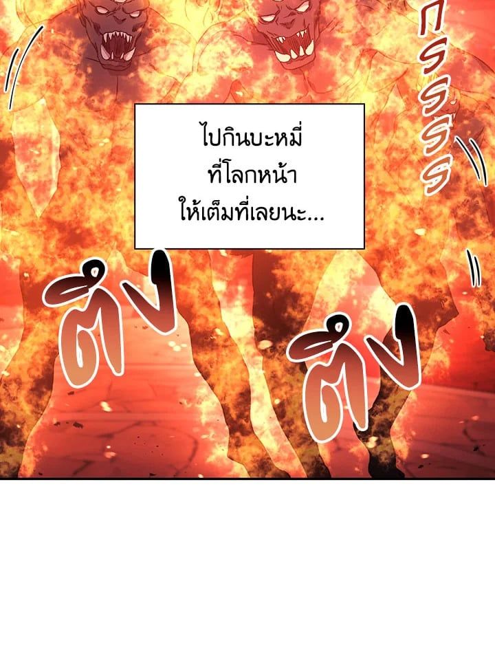 Regressor Instruction Manual ตอนที่ 22 39