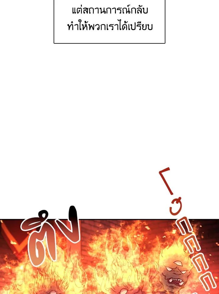 Regressor Instruction Manual ตอนที่ 22 38