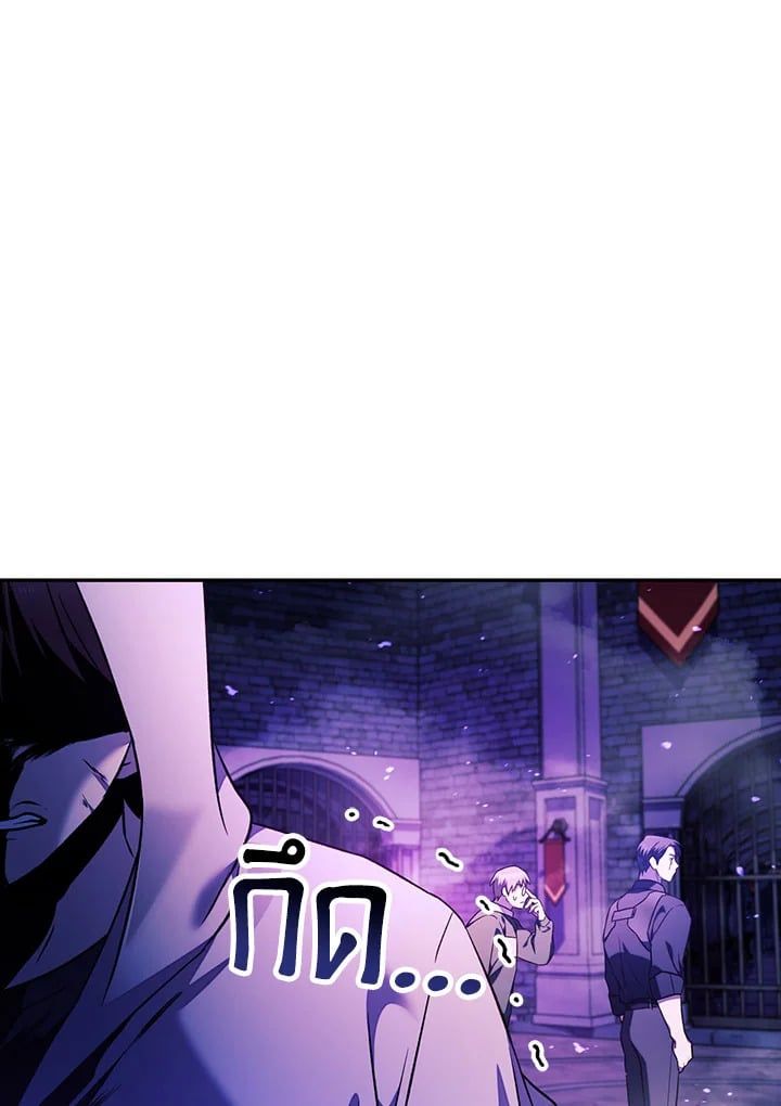 Regressor Instruction Manual ตอนที่ 22 47