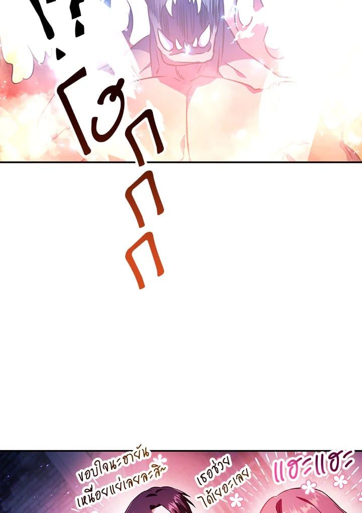 Regressor Instruction Manual ตอนที่ 22 45