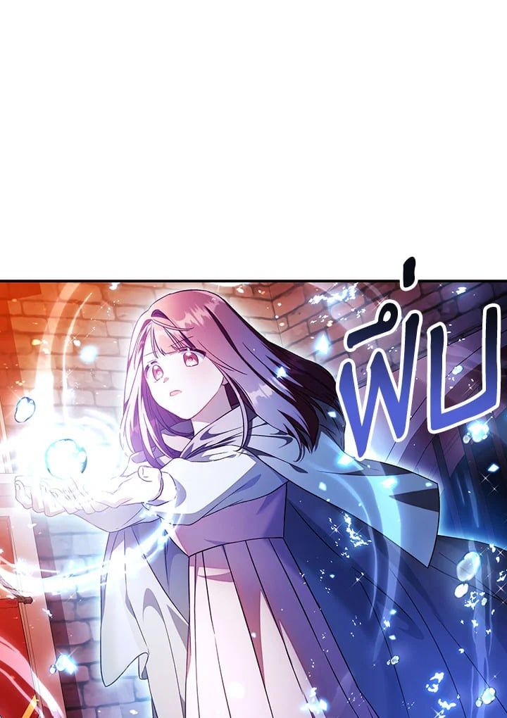 Regressor Instruction Manual ตอนที่ 22 41