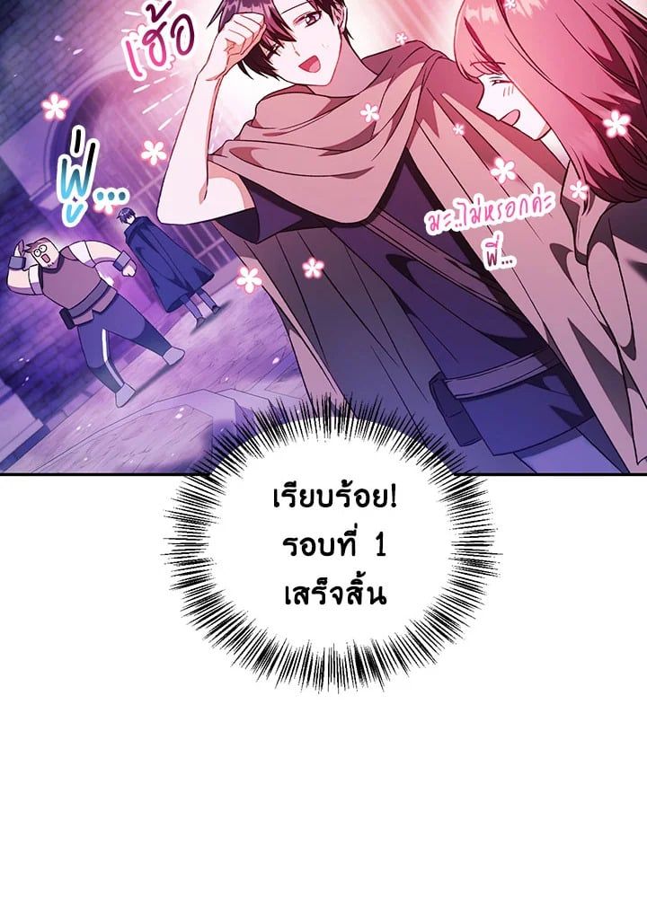 Regressor Instruction Manual ตอนที่ 22 46