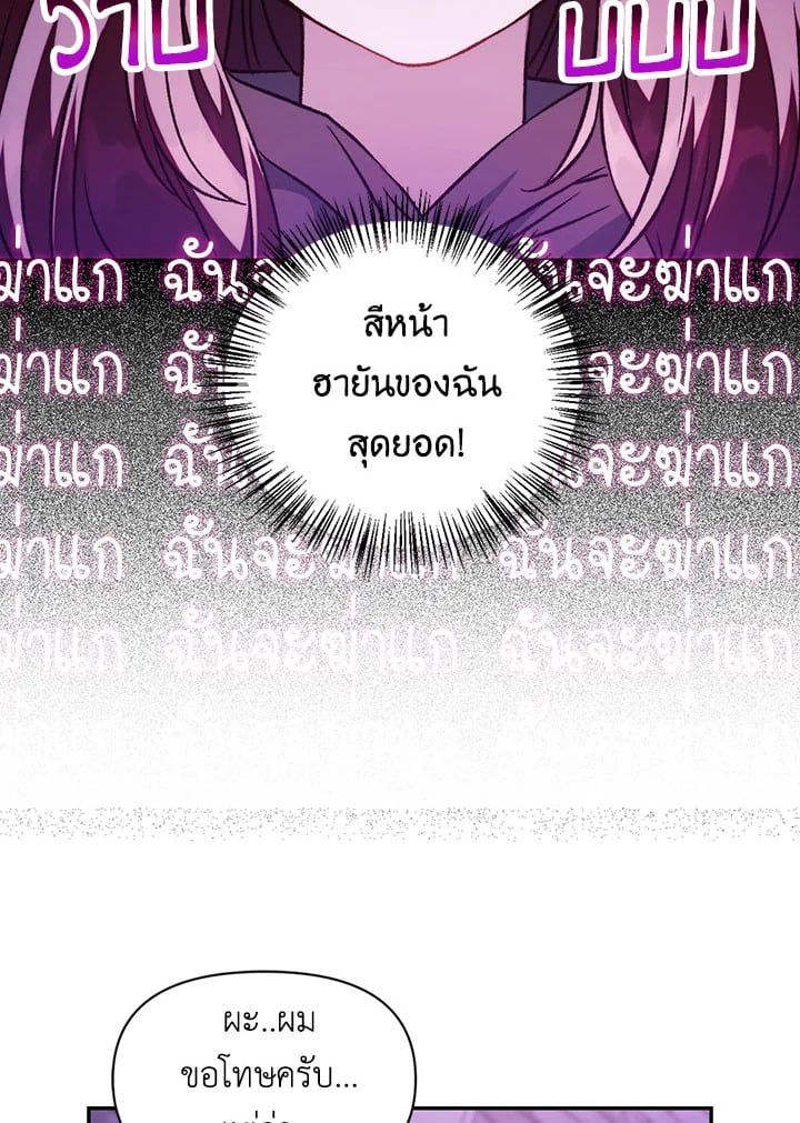 Regressor Instruction Manual ตอนที่ 22 56